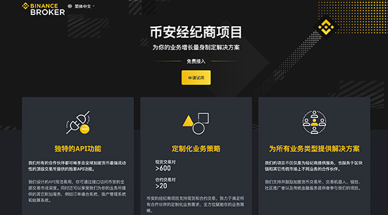 币安APP官网下载地址