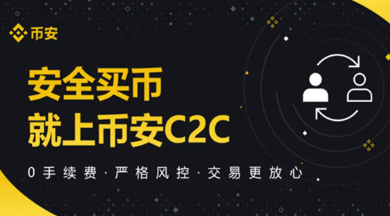 币安APP官网下载地址